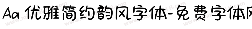 Aa 优雅简约韵风字体字体转换